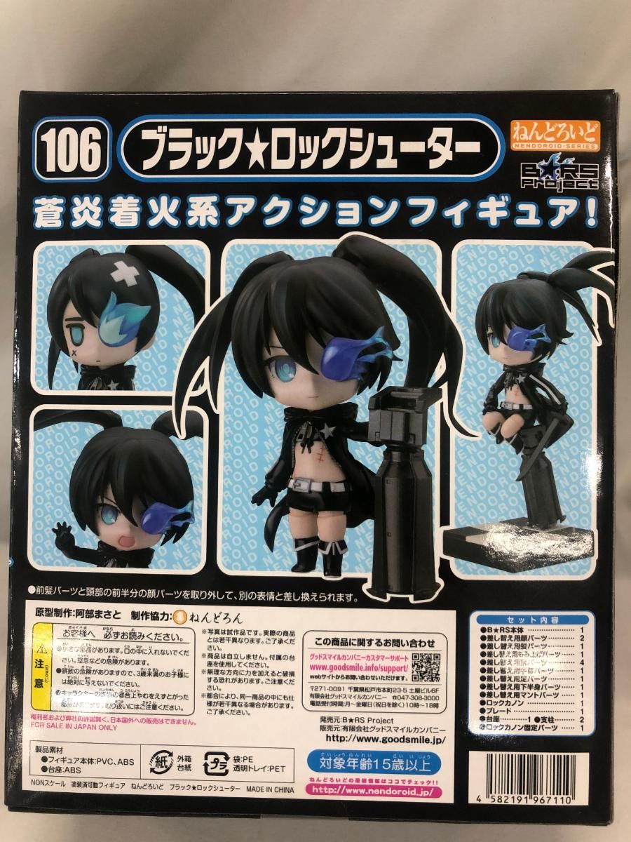 未開封】ねんどろいど 106 BLACK☆ROCK SHOOTER ブラック