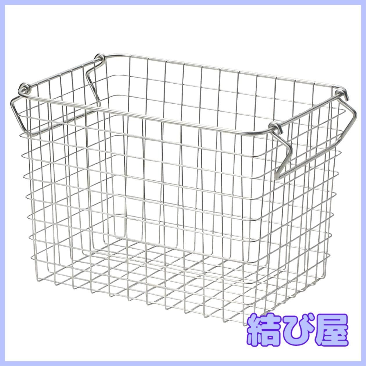 特価】無印良品 ステンレスワイヤーバスケット1 約幅26×奥行18×高さ