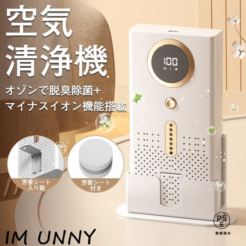 脱臭機 ペット 強力 オゾン トイレ 消臭機 小型 介護 ペット臭