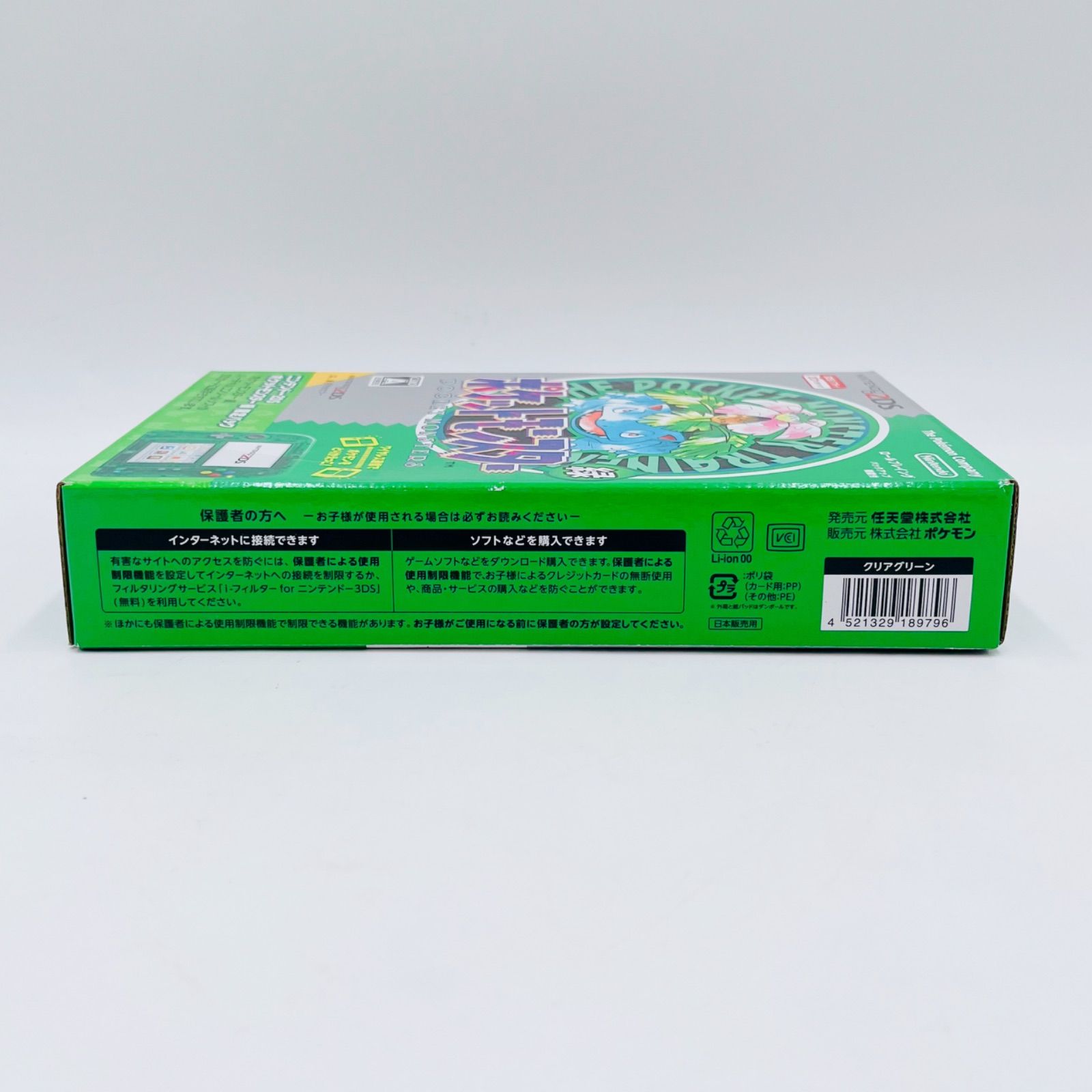 ポケットモンスター