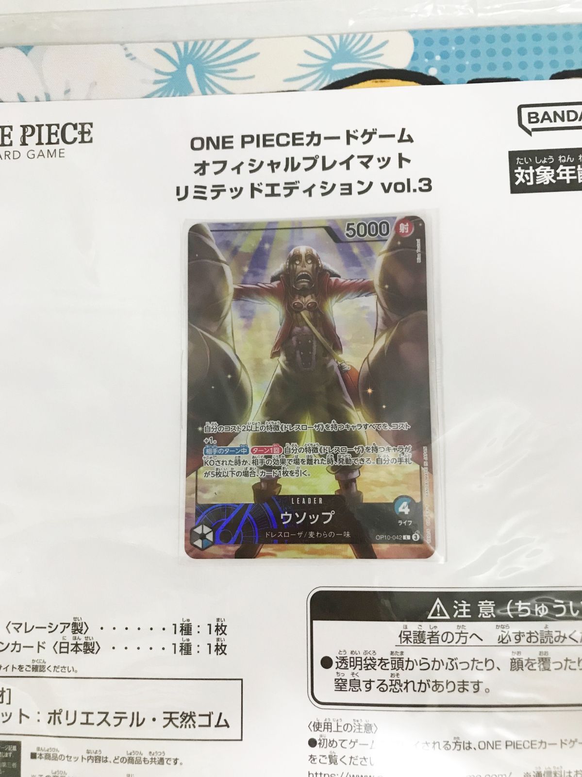 ONE PIECE Card Game Official オフィシャルプレイマット リミテッド