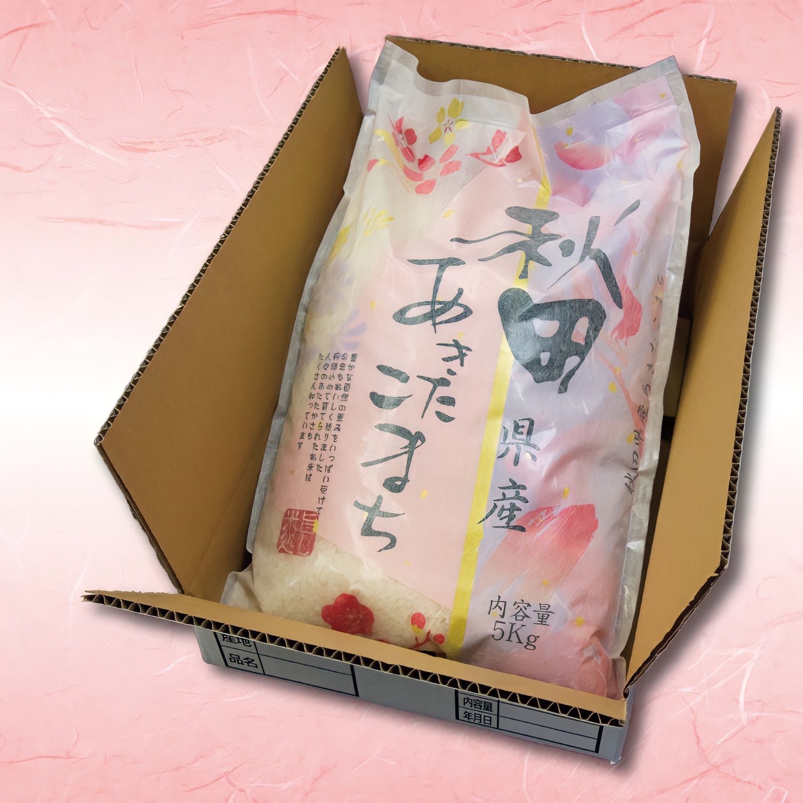秋田県産 令和４年産 新米あきたこまち２０kg 特別栽培米 有機米 無洗米も対応