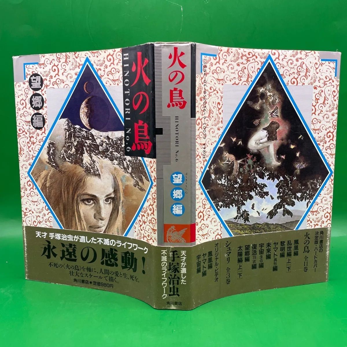 火の鳥 手塚治虫 全11巻（化粧箱入り） 角川書店＋１ 火の鳥 手塚治虫 全11巻（化粧箱入り） 角川書店＋1 - メルカリ