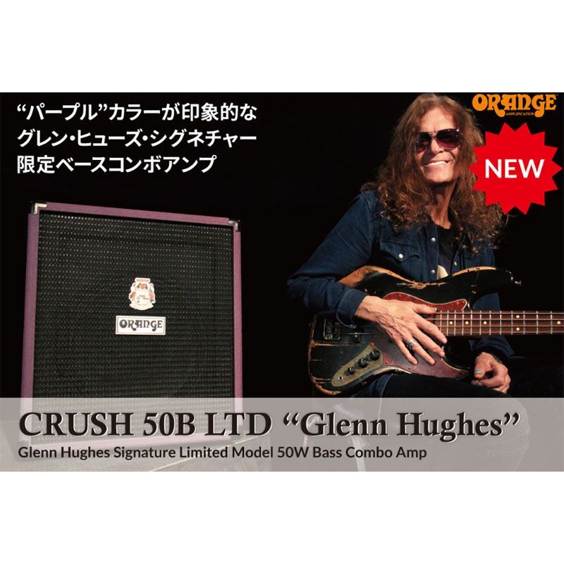 ベース Orange Crush 50B LTD \"Glenn Hughes\" Amazon.com: Orange Glenn Hughes Crush Bass 50 1x12 inch 50