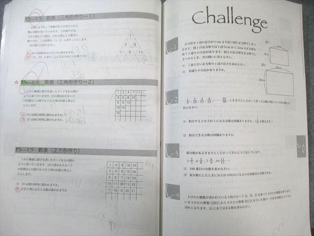 美品！浜学園小6 算数 テーマ教材 計算&小問完全マスター 演習教材 セット 美品！浜学園小6 算数 テーマ教材 計算&小問完全マスター 演習