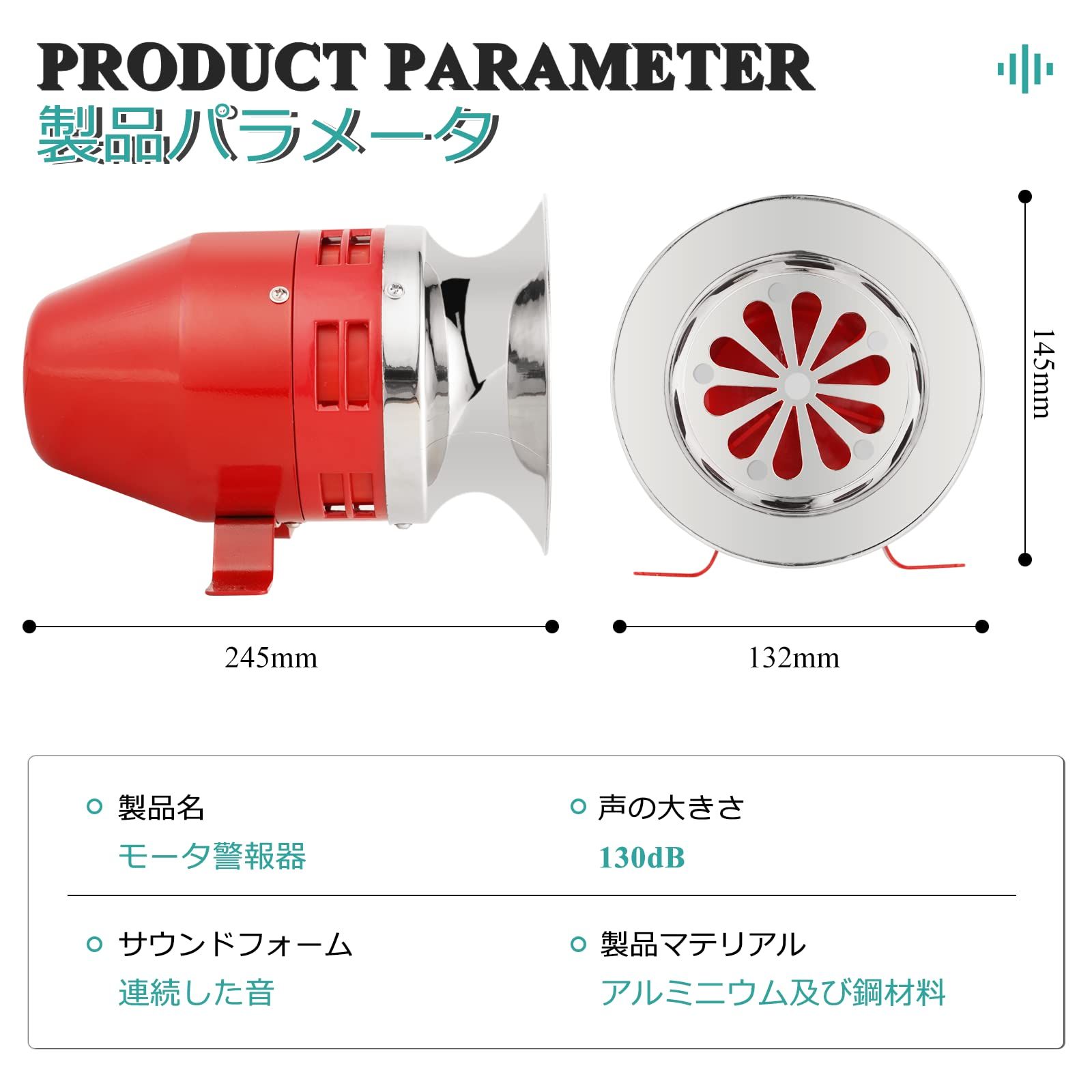警報音110V エアサイレンホーン