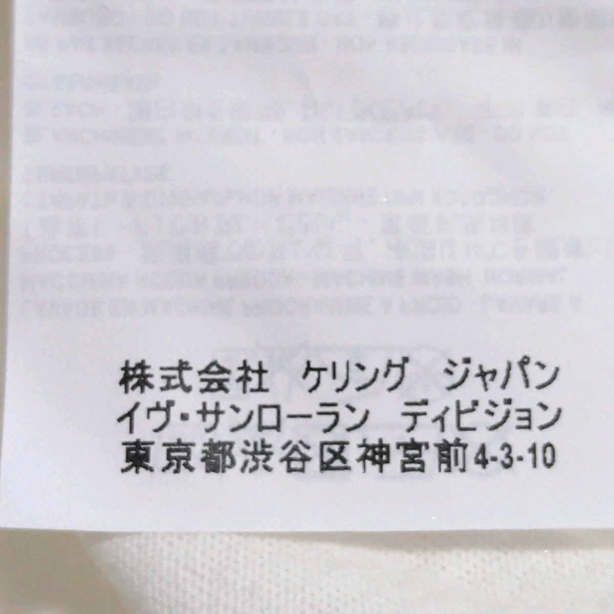 SAINT LAURENT PARIS(サンローランパリ) 半袖Tシャツ サイズXS  