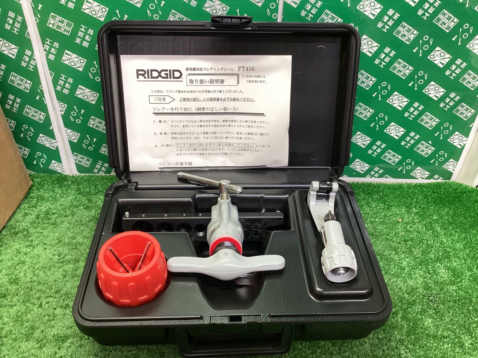 RIDGID リジッド FT456 フ リングツール 68302 | IT19PS7EC85G