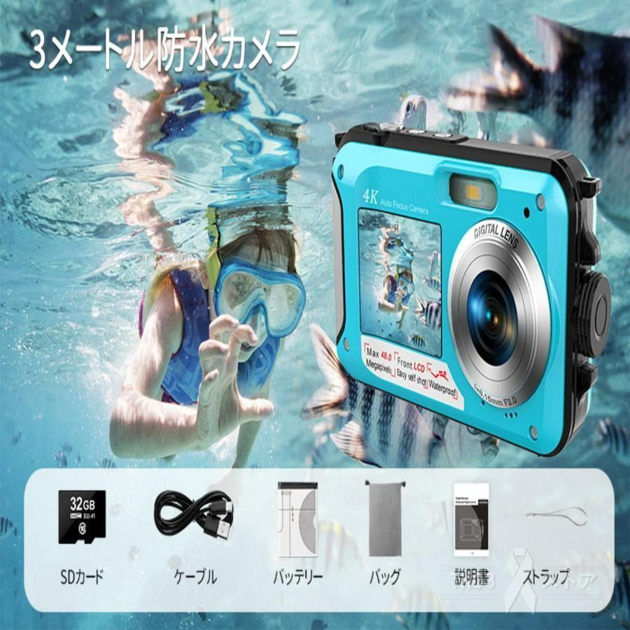 防水