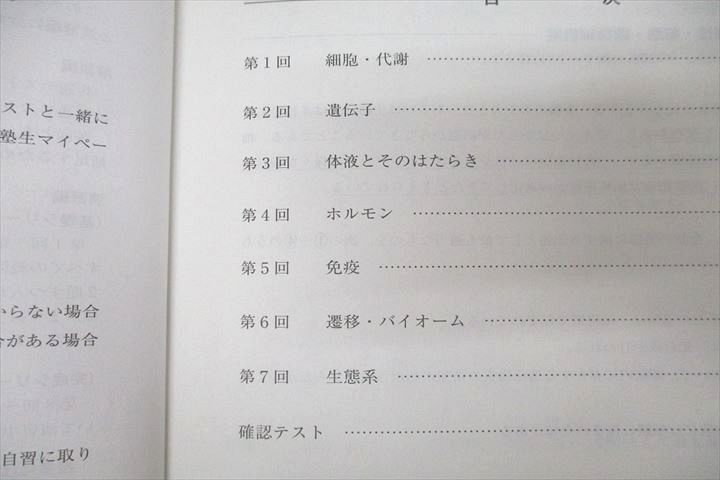 河合塾 漢文総合/漢文(共通テスト実戦演習) 2023 基礎シリーズ
