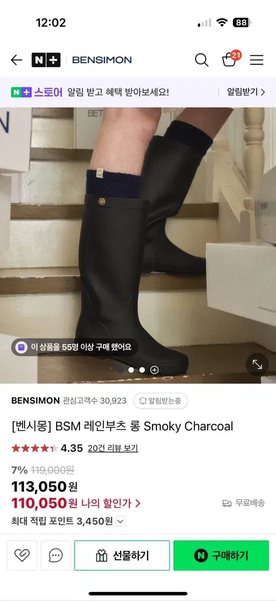 BENSIMON ベンシモン BSM レインブーツ ロング Smoky Charcoal 39_250