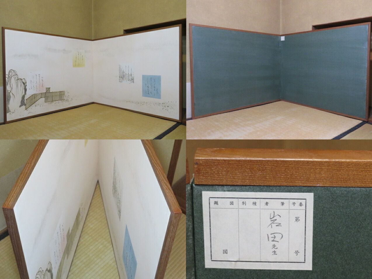 十月 特売品 四季の詩色紙 京間用 片面使 二尺四寸 桑縁 総張風炉先 税込 品