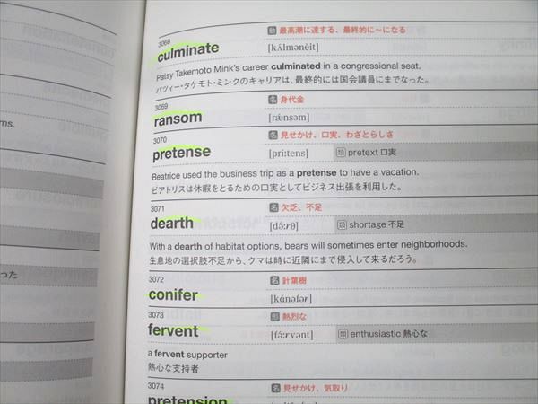 ジャパンタイムズ出版 新装版 GMAT重要単熟語 2020 中山道生