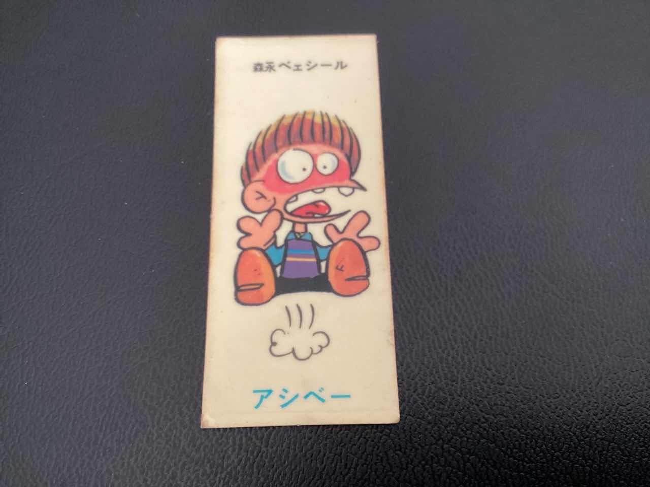 森永ベェシール133枚 森永ベェシール133枚 Yahoo!オークション - 森永