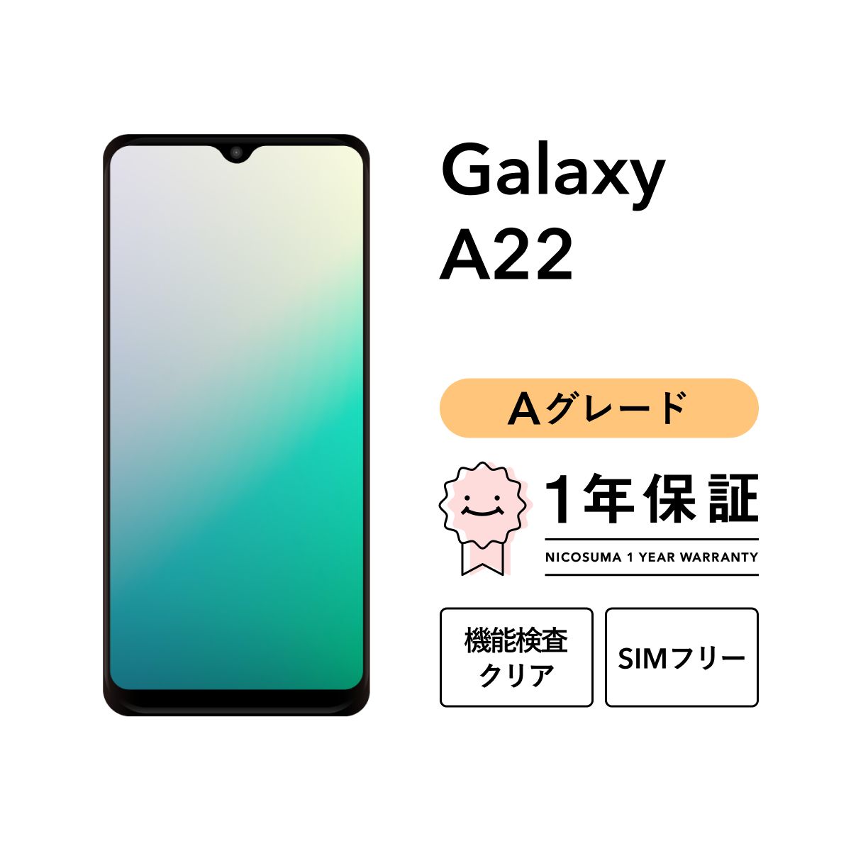 SAMSUNG Galaxy A22 5G SC-56B ホワイト Galaxy A22 5G SC-56B 64GB 