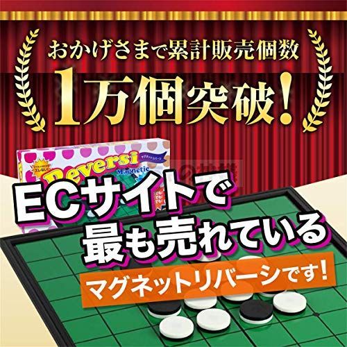 おもちゃの神様 マグネットリバーシ 25cm×25cm×2cm 折り畳み式 日本語パッケージ説明書付き ボードゲーム メルカリ