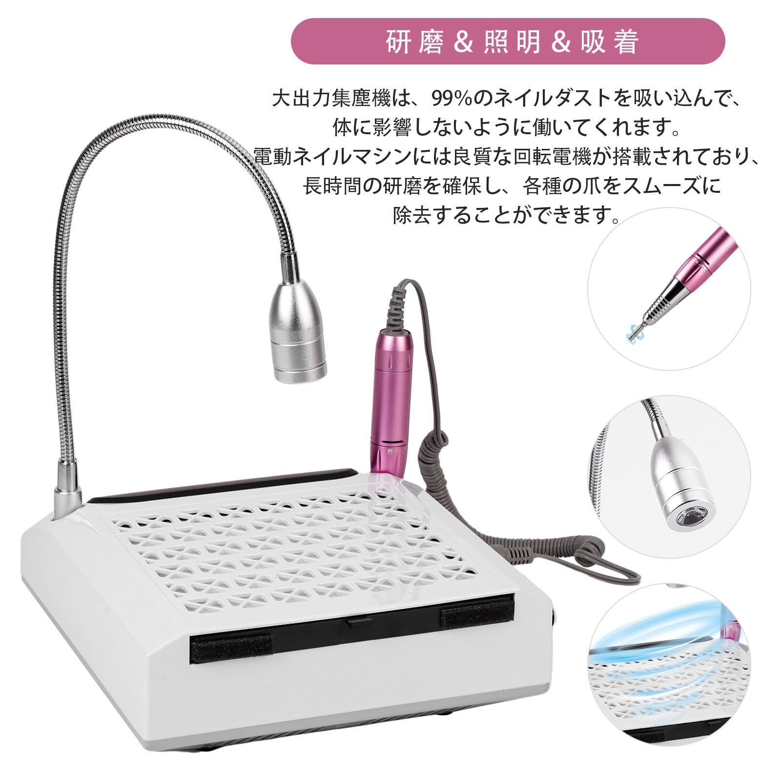 在庫 ネイルダストコレクター ネイルマシン ネイルダスト集塵機 ネイルダスト対策 ネイルドリル ネイルマシーン ネイル集塵機 80 W AC 100-240 V 4500 rpm回転数 1 マット付き 手首が保護でき ビット in 自宅サロン用 回転速度無