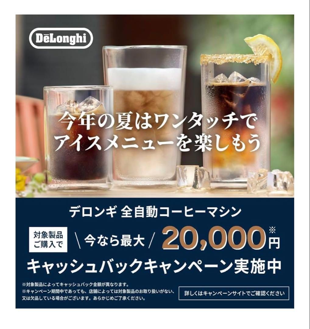 全自動コーヒーマシン