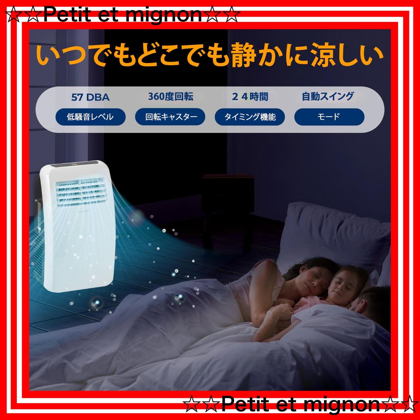 スポットクーラー 取付簡単リモコンつきクーラー