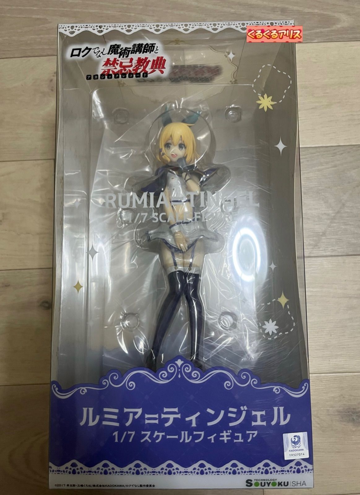 ロクでなし魔術講師と禁忌教典 ルミア=ティンジェル 1/7