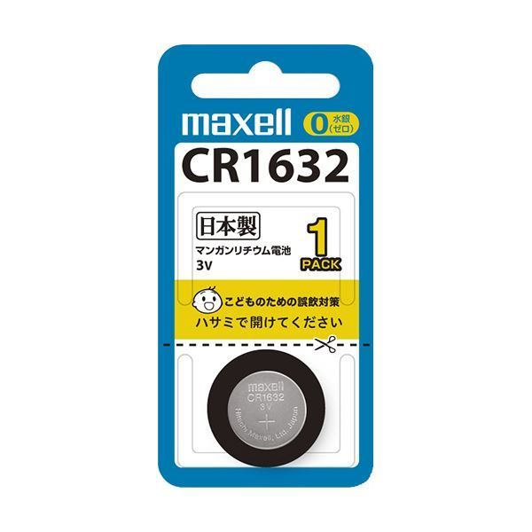 （まとめ）マクセル コイン型リチウム電池 3V CR1632 1BS 1個 【×