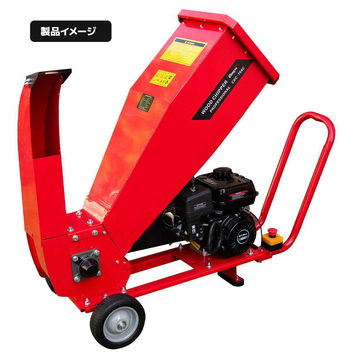 エンジン式粉砕機 7.5馬力 排気量212cc 粉砕最大処理径70mm
