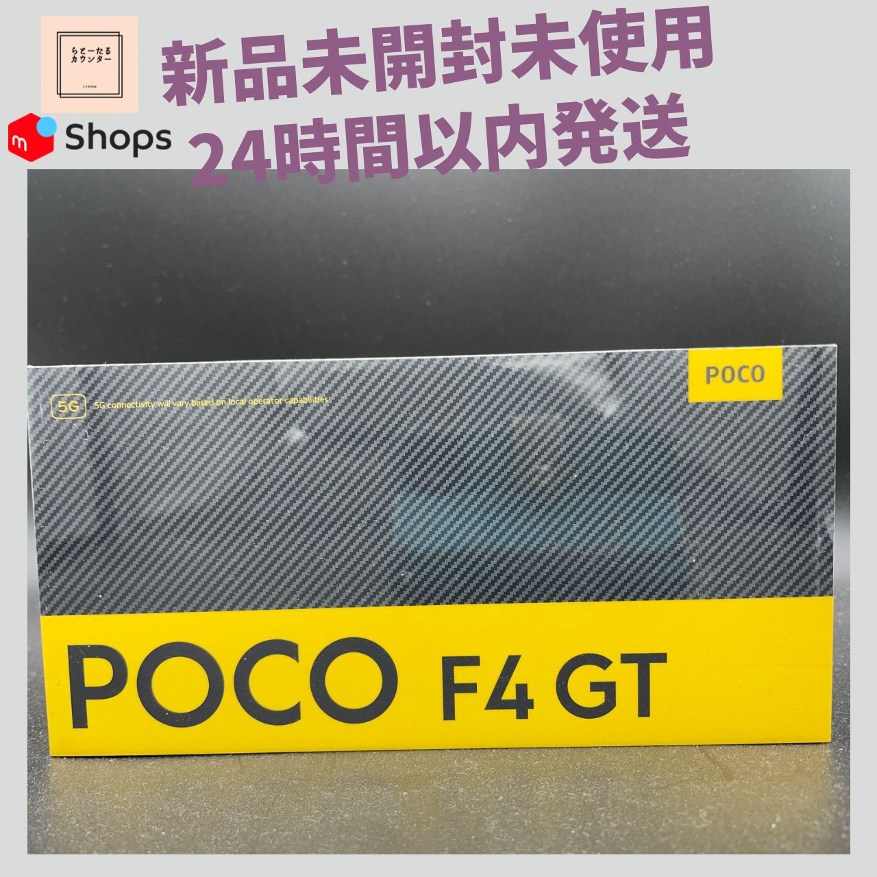 新品未開封】Xiaomi POCO F4 GT 8GB + 128GB ステルスブラック - り島