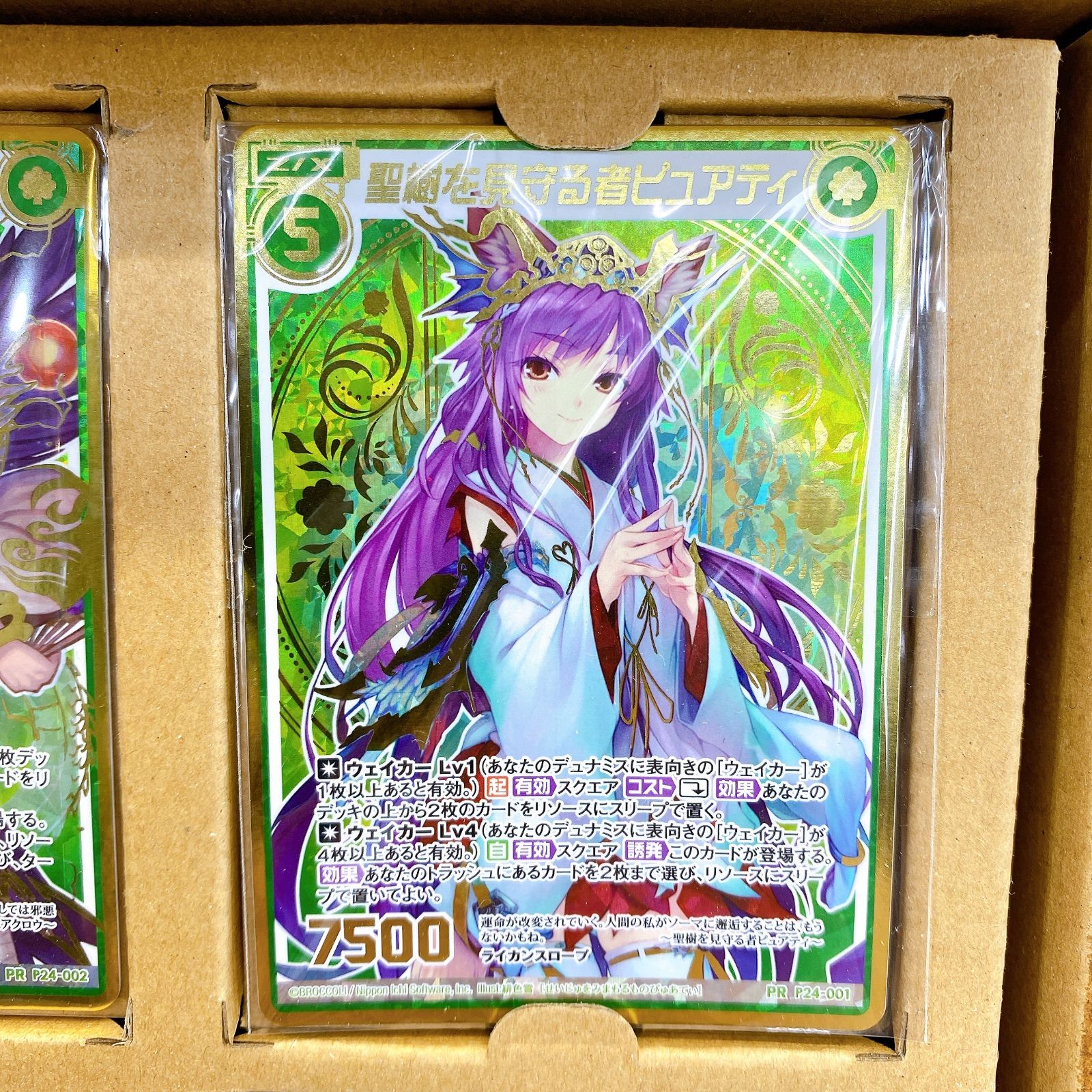 すな様 Z/X ゼクス 24弾 千歳と龍膽 虹龍への誓い シークレット