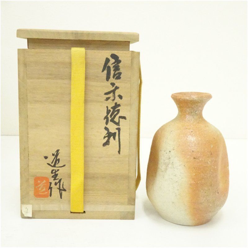 藤本道生 備前焼 ゴマ窯変徳利&虹彩ぐい呑 共箱共布 酒器