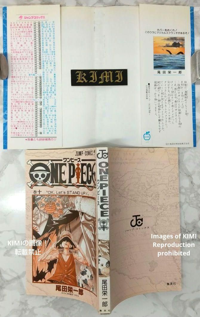 希少 初版 第1刷発行 ONE PIECE 10 コミック 漫画 本1999 尾田