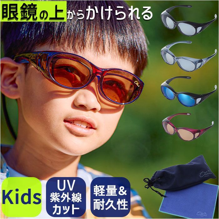 オーケー光学 オーバーグラス オータニ 松風 ブラック ディープグレー 63671702 02 偏光サングラス メガネの上から オーバーグラス 薫風 くん