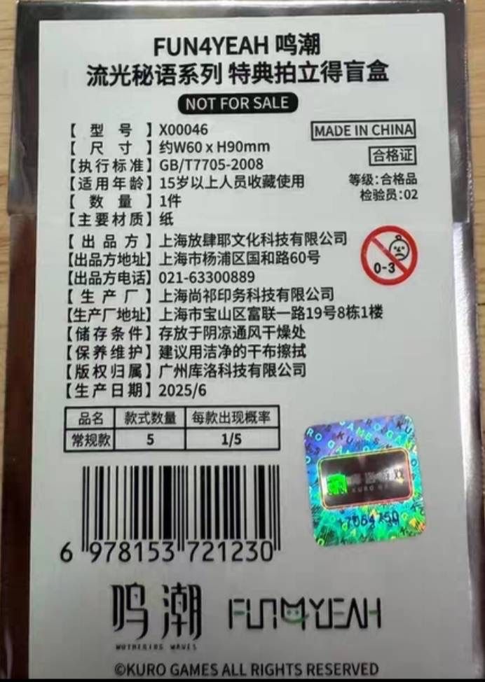 鳴潮　中国限定　流光秘語　コラボ　ブラント　セット 鳴潮 中国限定 流光秘語 コラボ ブラント セット - メルカリ