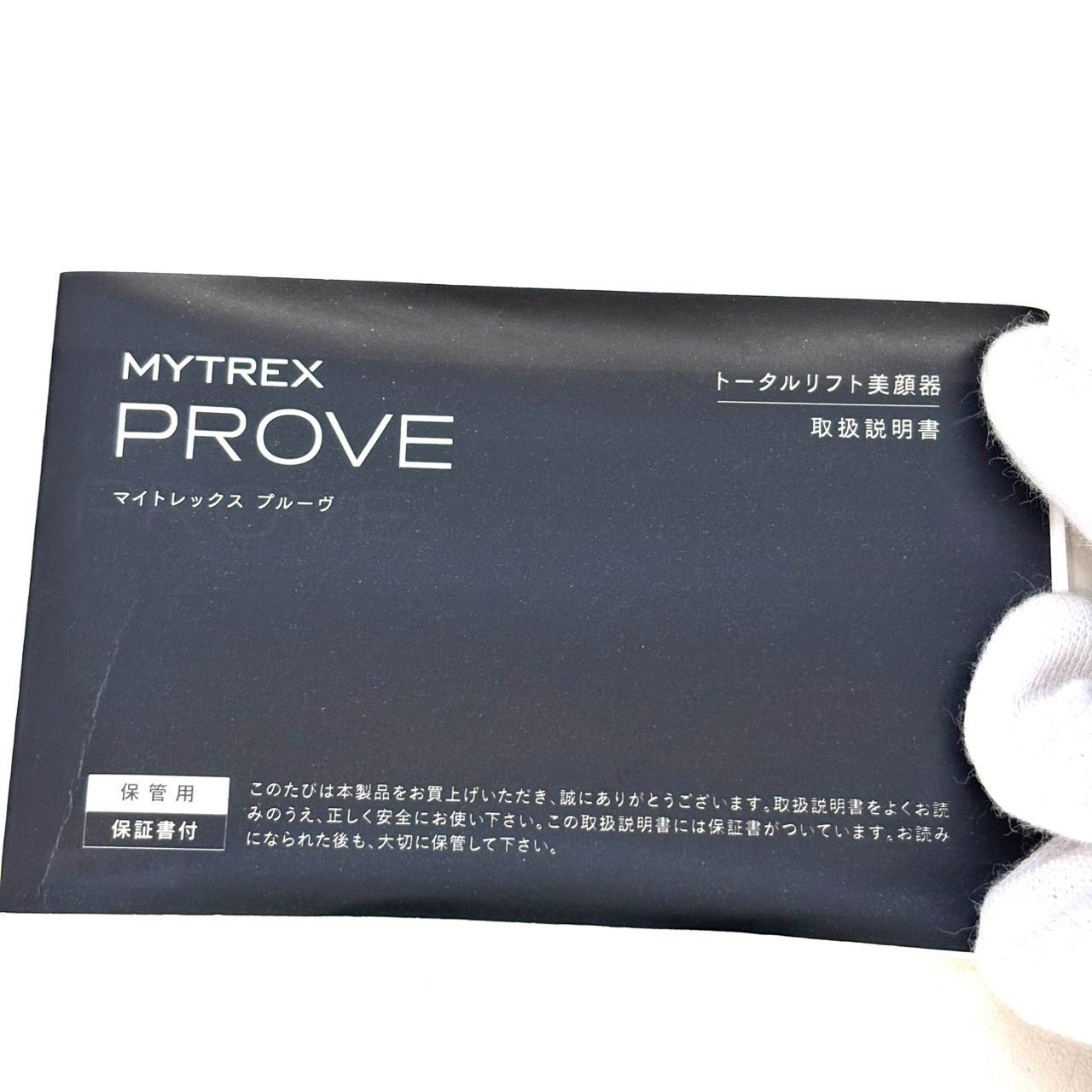 現状品】MYTREX PROVE 美容器 美顔器 マイトレックス プルーブ GI 本物