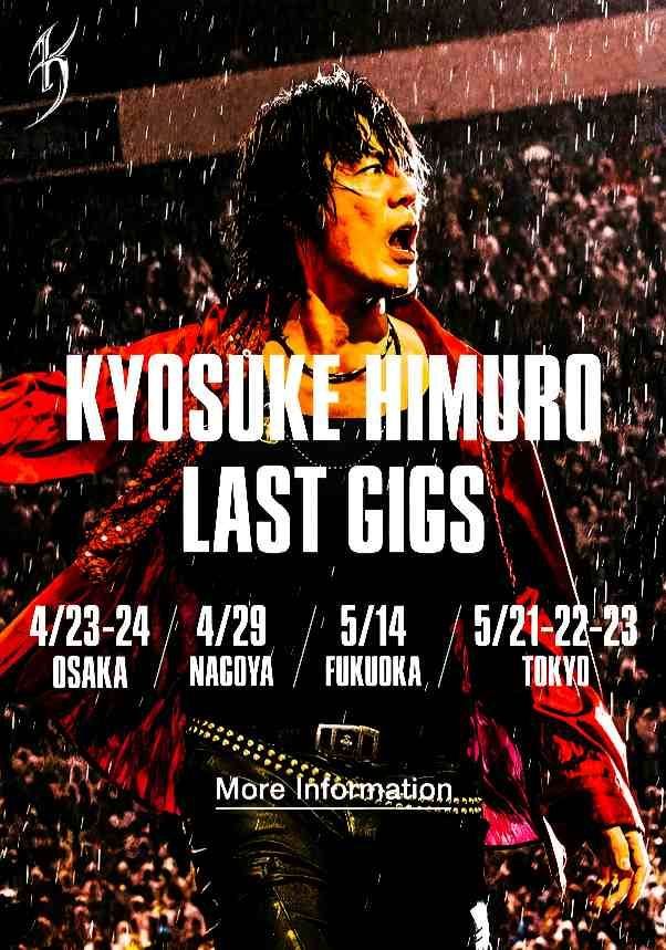 【新発売】今週の市販 HIMURO KYOSUKE LAST メルカリ - B2ポスター 氷室京介 GIGS ミュージシャン