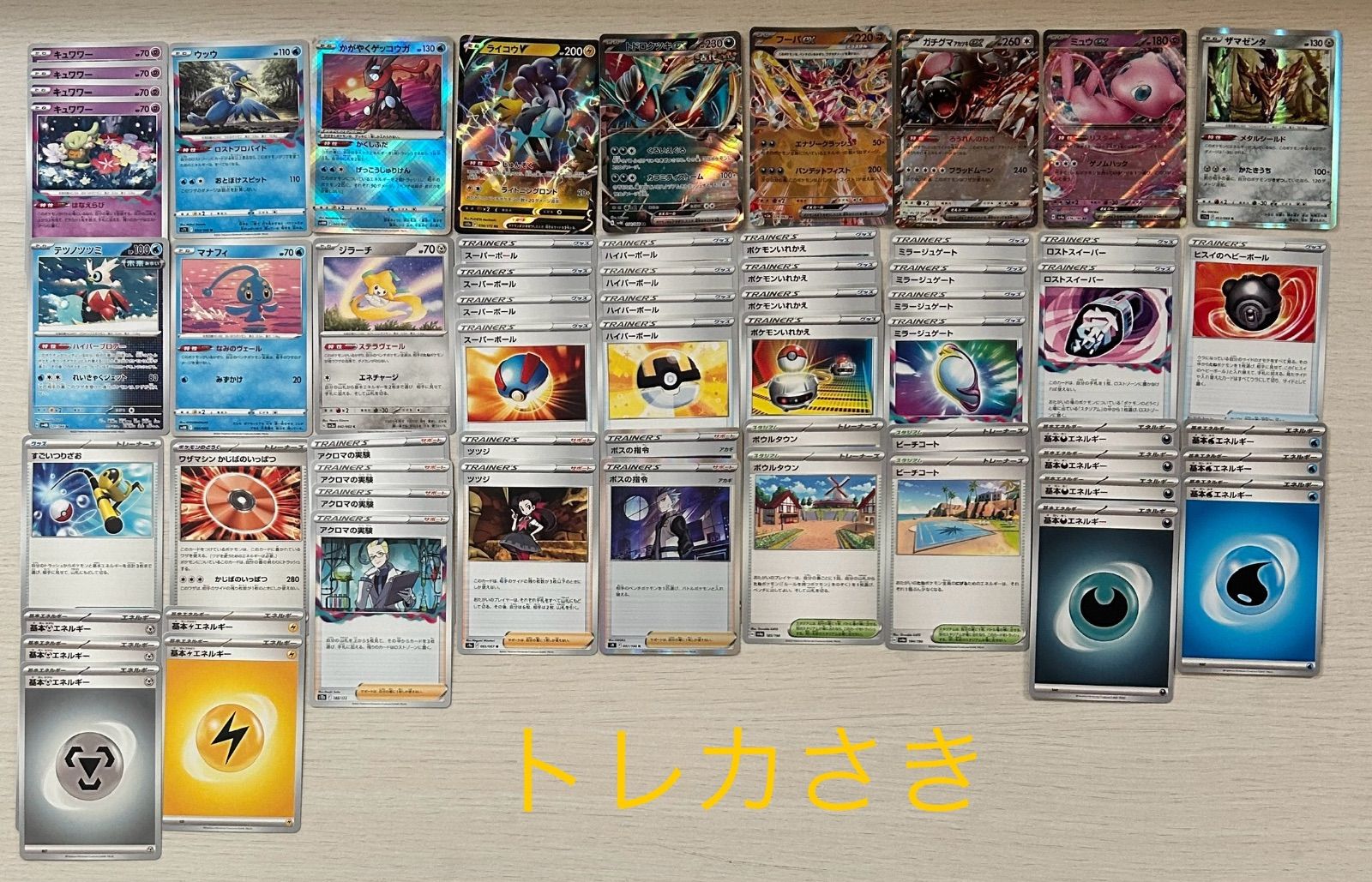 【RYO】ポケモンカード　ロストバレット構築済デッキA ポケモン - ポケカ ロストバレット デッキ 構築済みの通販 by