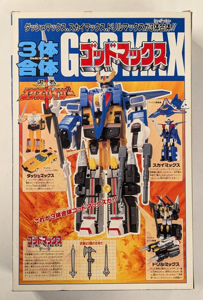 ゴッドマックス　勇者エクスカイザー【武器欠品】 ゴッドマックス 武器欠品ジャンク品