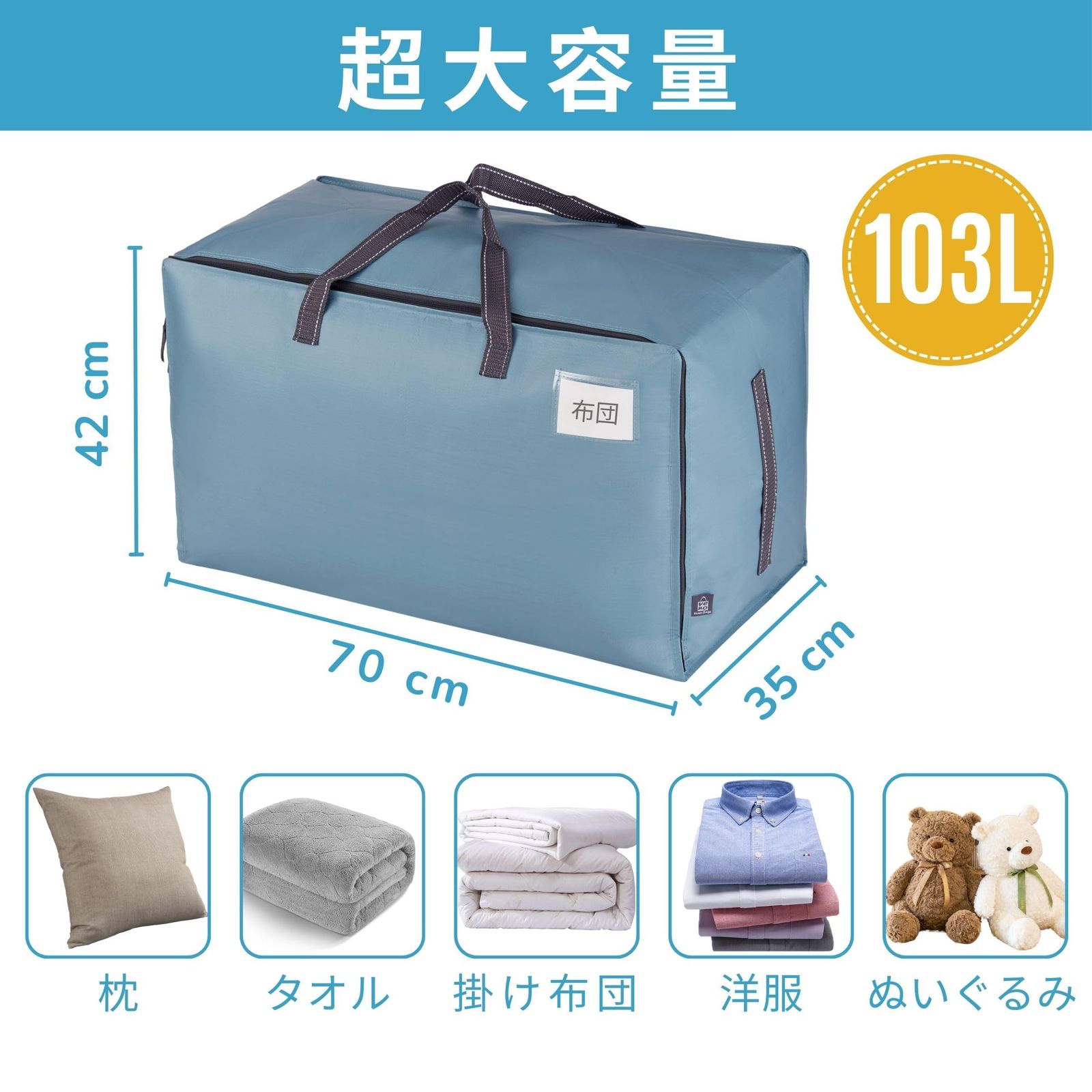 数量 VENO 布団収納袋 103L大容量 引越し用ダンボール 布団袋 3面ファスナー 2ペア持ち手付き 耐水 高耐久 折りたたみ ラベルポケット付き 収納ケース 引越し 布団収納 衣類収納 押入れ収納 ライトブルー 8枚セット