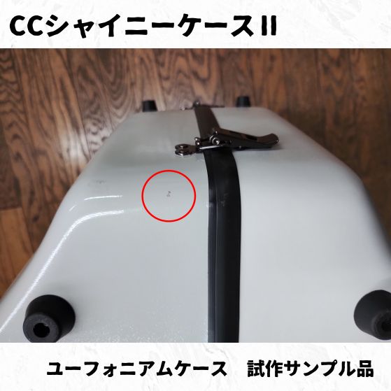 試作サンプル品放出 品