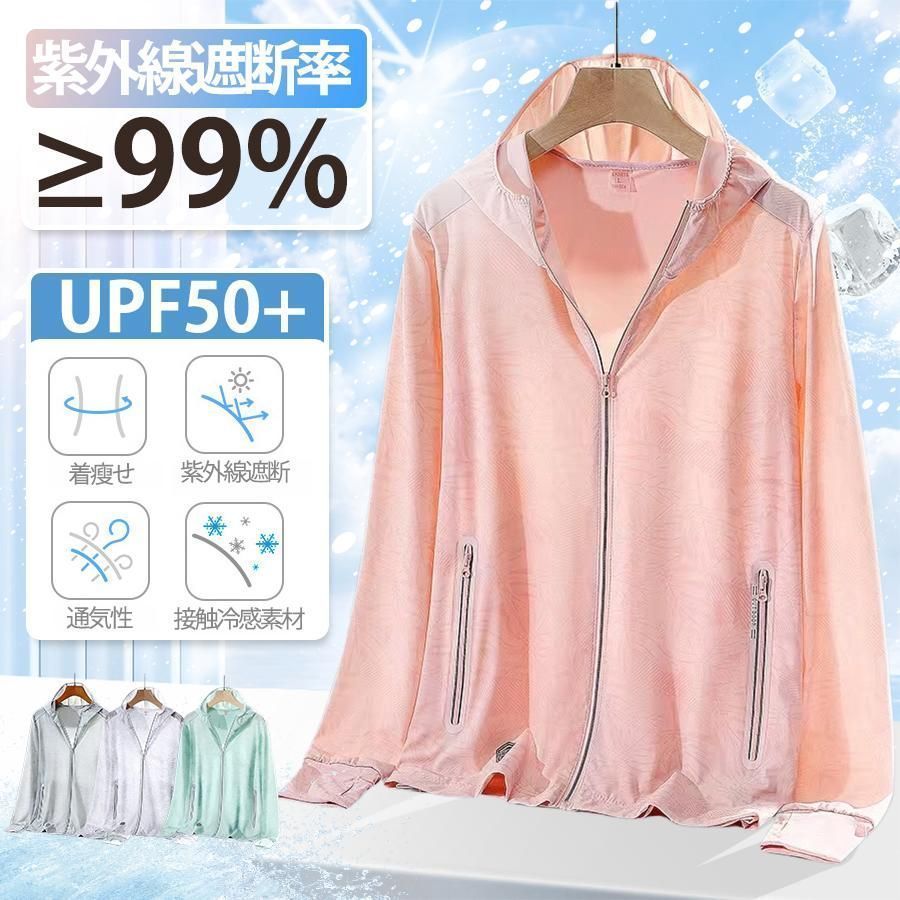 パーカー ラッシュガード レディース 接触冷感 涼しい UVカット 日焼け防止 遮蔽率99.9％ UPF50 冷感 日焼け止め 紫外線 夏 薄手 長袖 指
