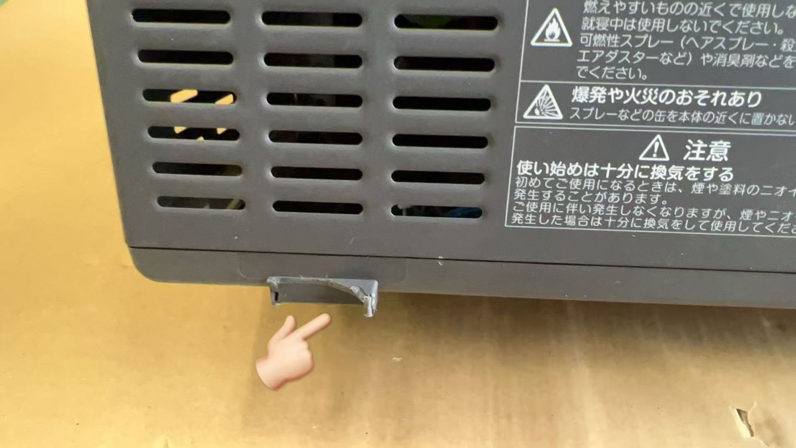 ハイブリッドセラムヒート