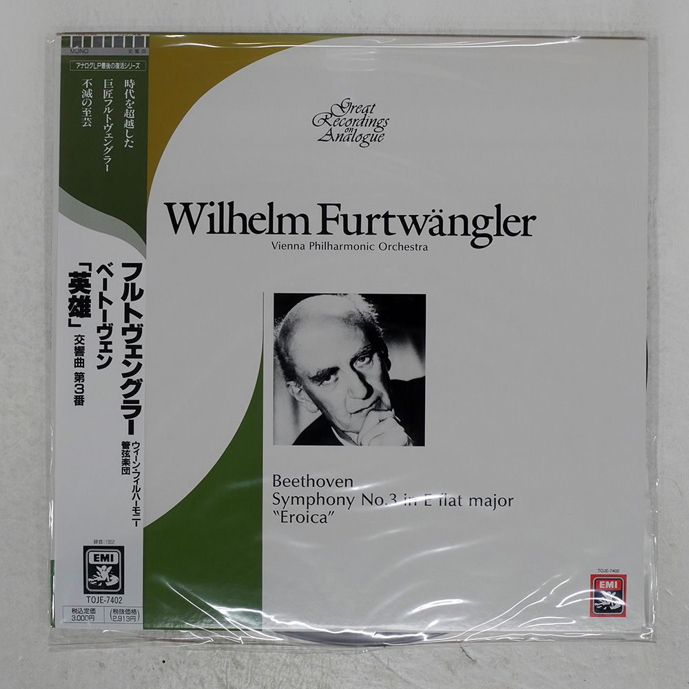 帯 国内盤 WILHEM FURTWANGLER/SYMPHONY NO.3 I/ANGEL TOJE7402 LP