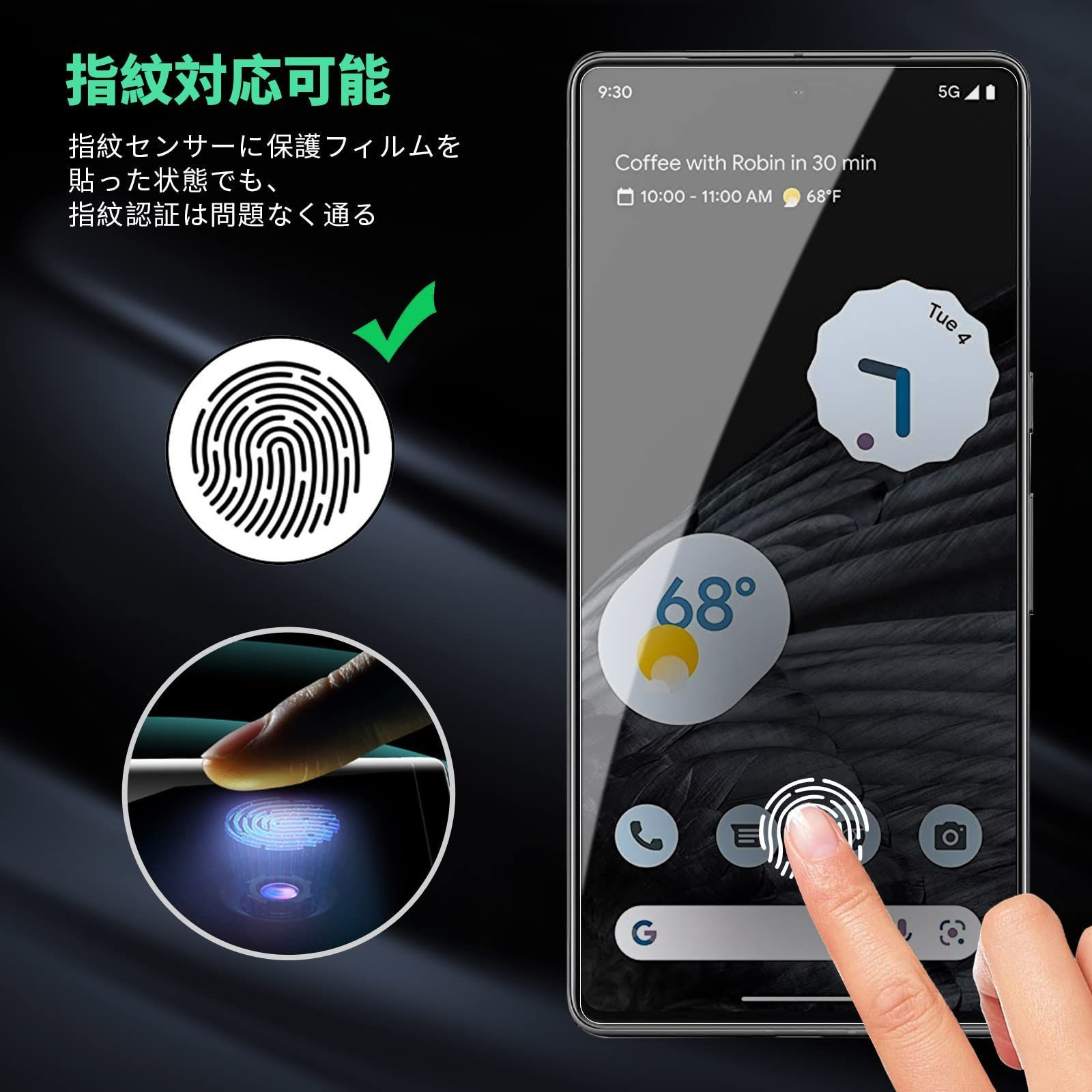 激安アウトレット!】 Google Pixel 7 ガラスフィルム フィルム 指紋