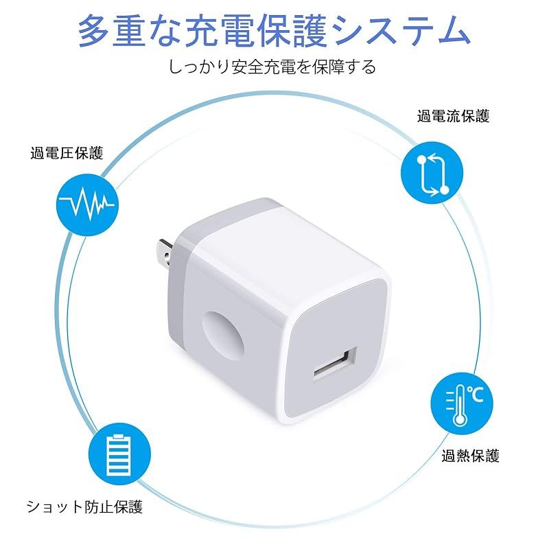 【新品】 usb充電器 1ポート コンセント 急速充電 android 【5個セット-PSE認証済み】 acアダプター 携帯充電器 タイプ充電器 アイフォン16充電器 ac充電器 iPhone Samsung Galaxy Xperiaなと対応 5色 0