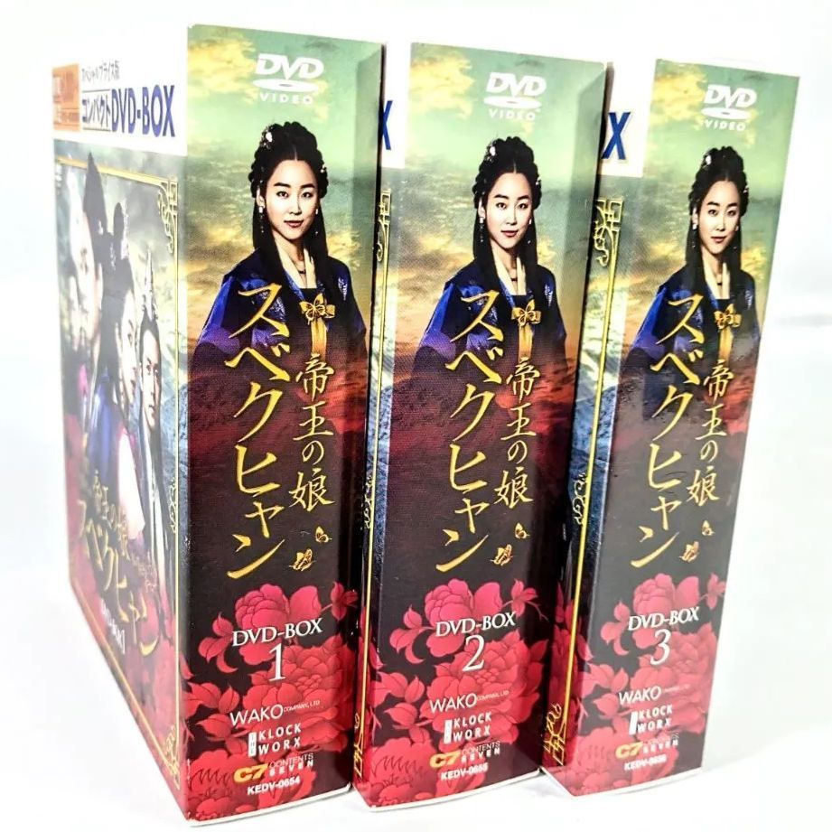 美品】帝王の娘 スベクヒャン コンパクトDVD-BOX 1巻〜3巻セット