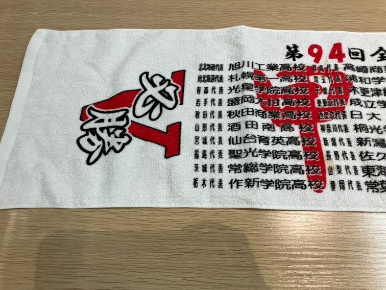 新品】第94回 全国高等学校野球選手権大会 記念タオル2枚セット - メルカリ