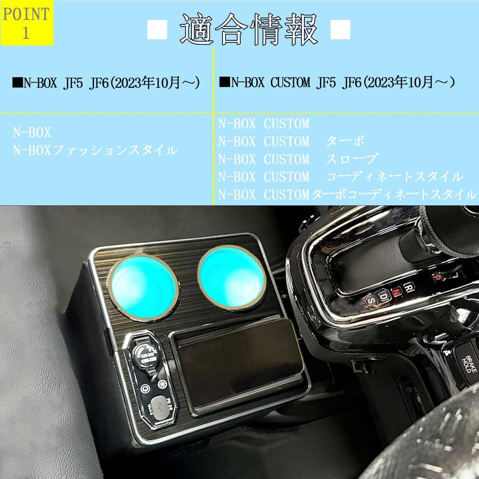 Yotetat N-BOX JF5 JF6用 コンソールボックス ドリンクホルダー N-BOXカスタム JF5 JF6 センターコンソール 呼吸ランプ7色変換 明るさ調整 Type-C QC3.0 USBポート付き エヌボックス 車内収納ボックス