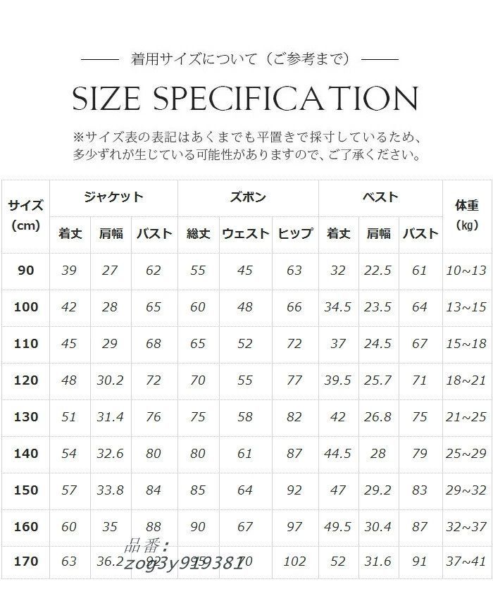 150 子供服