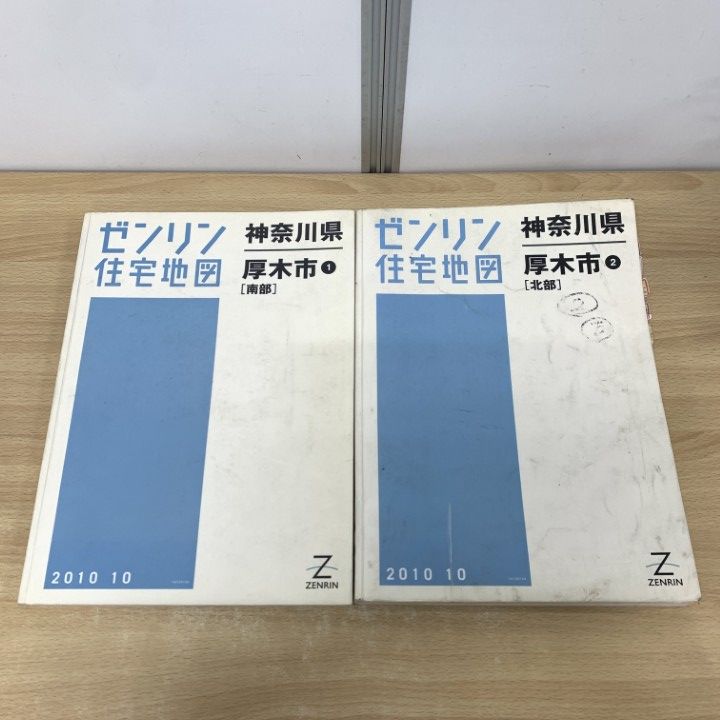 ☆ゼンリン☆住宅地図☆神奈川県 秦野市☆美品☆2017年版 住宅地図