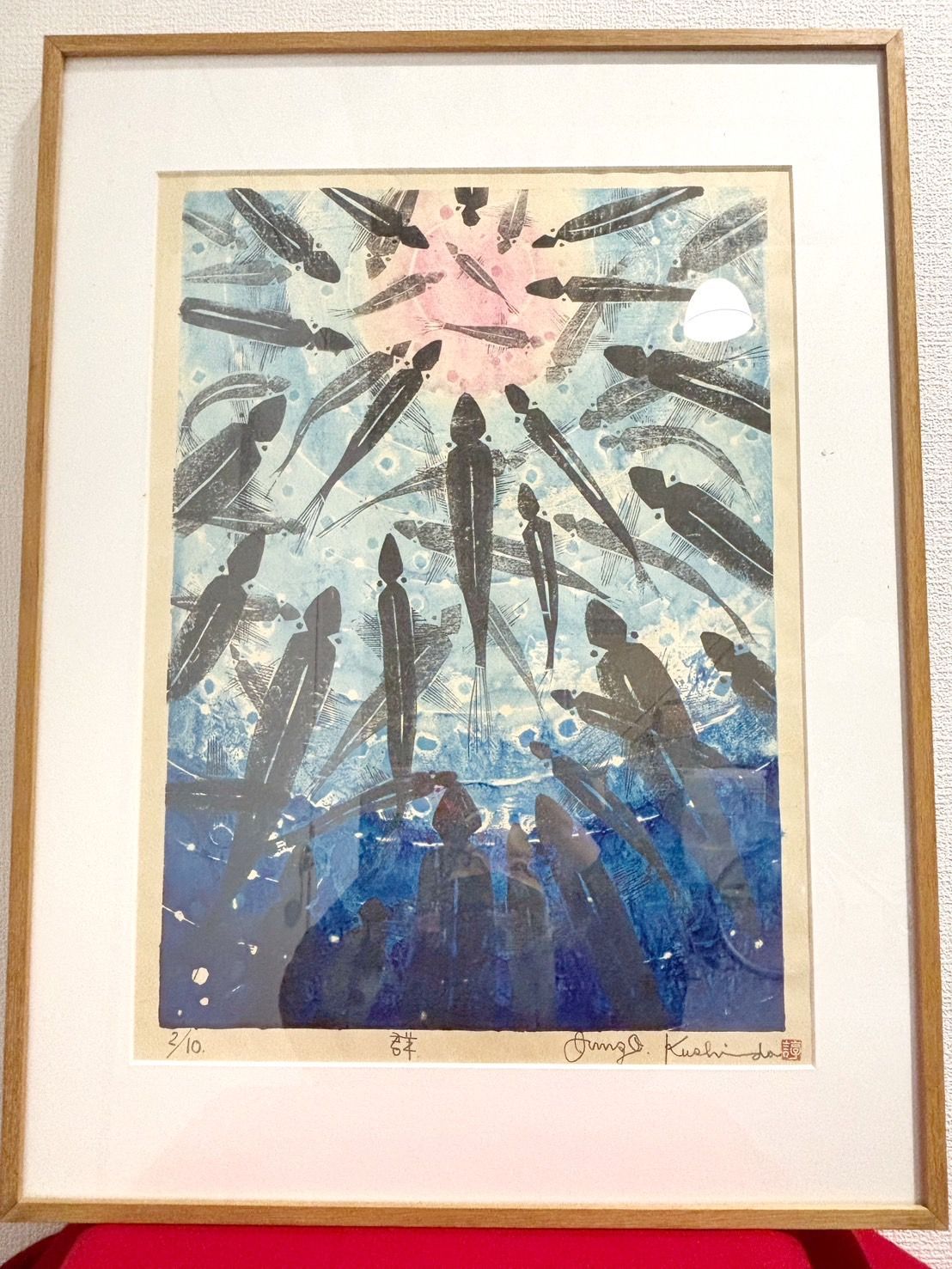 na-00084 櫛田諄造 群 リトグラフ 版画 美術品 絵画 アート作品 インテリア 直筆サイン