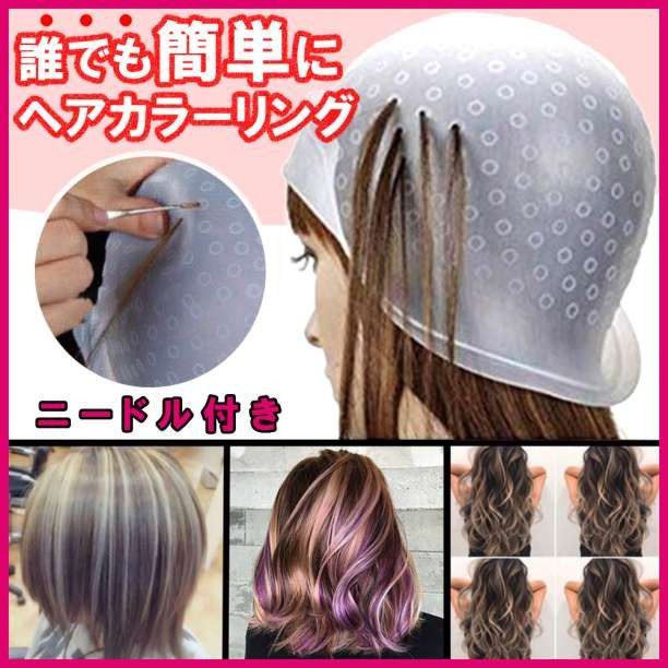 Hair Color Cap Mesh Highlight Low Light Self Hair Dye Crochet SR